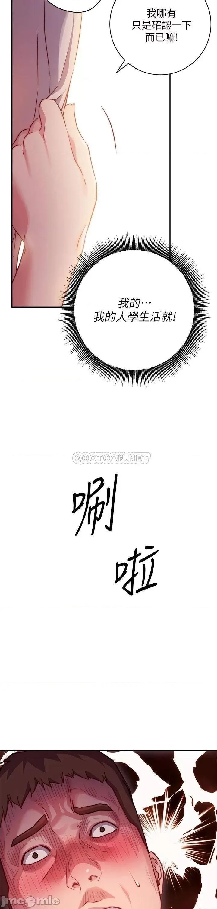 换个姿势好吗? 换个姿势好吗? 第71页