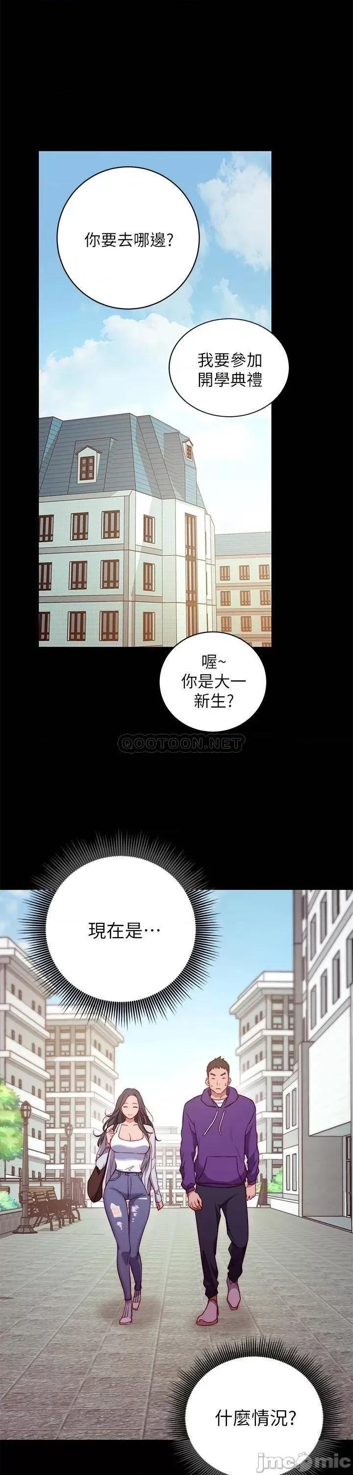 换个姿势好吗? 换个姿势好吗? 第29页