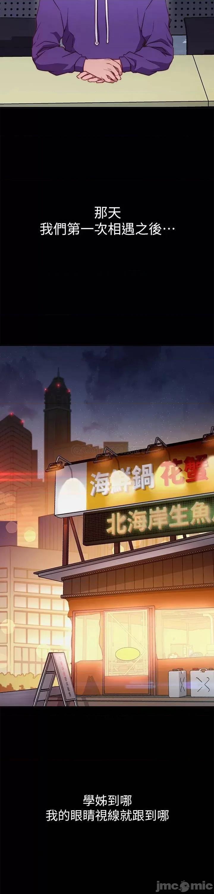 换个姿势好吗? 换个姿势好吗? 第36页