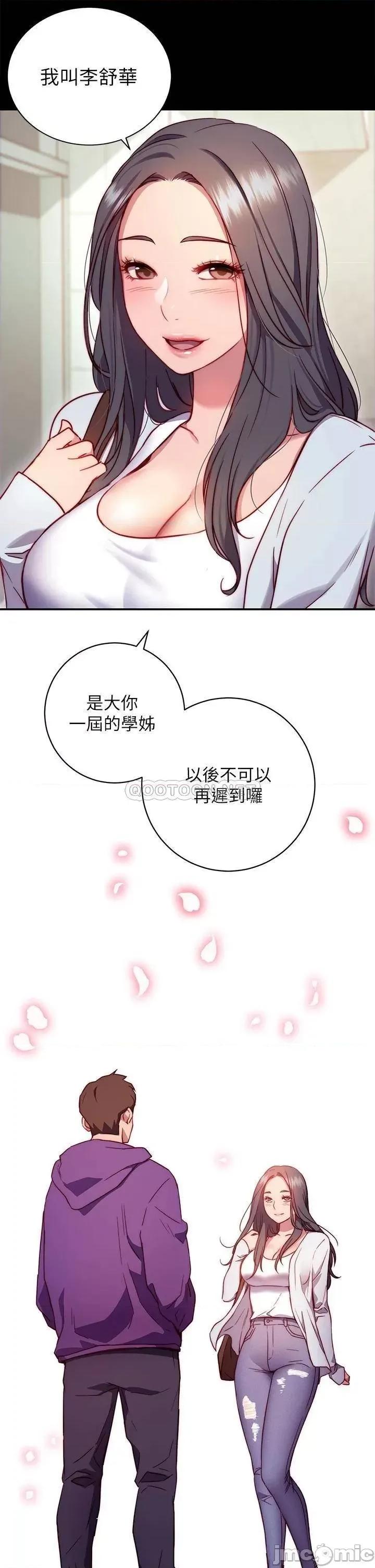 换个姿势好吗? 换个姿势好吗? 第33页