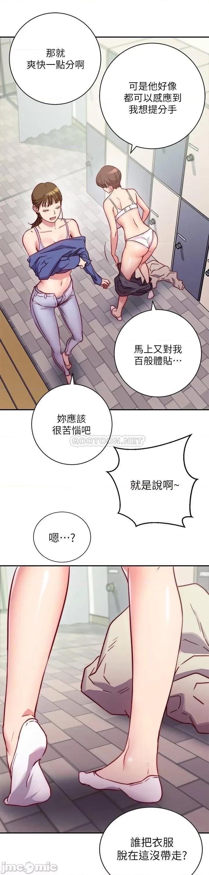 换个姿势好吗? 换个姿势好吗? 第68页