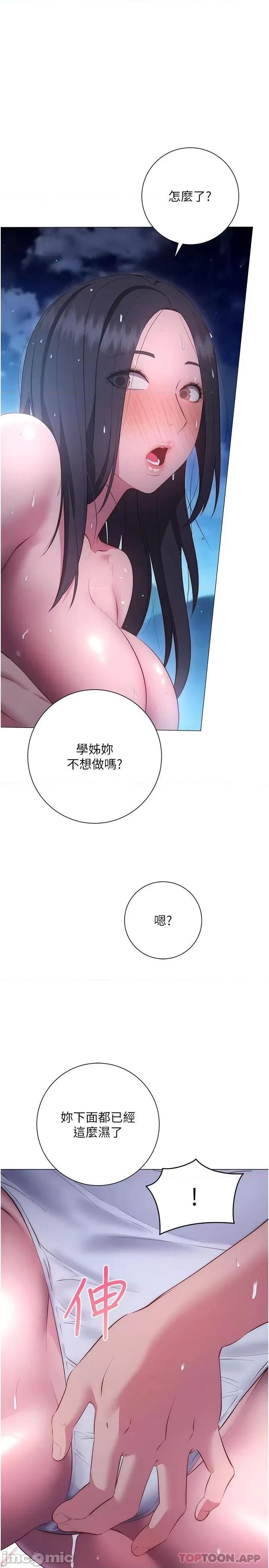 换个姿势好吗? 换个姿势好吗? 35 第1页