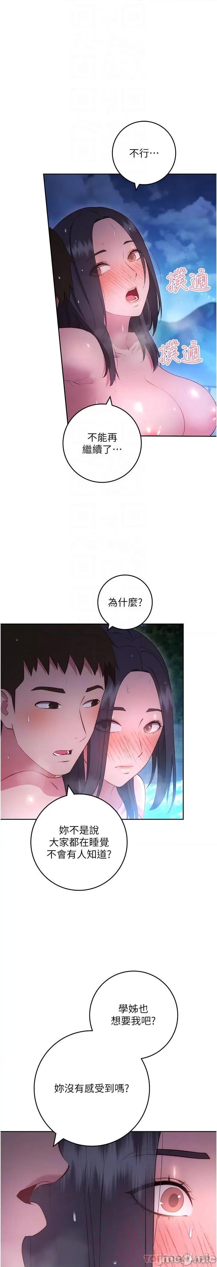 换个姿势好吗? 换个姿势好吗? 35 第4页