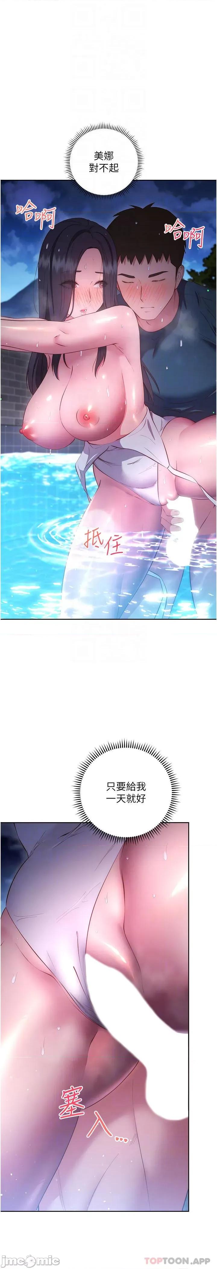 换个姿势好吗? 换个姿势好吗? 35 第10页