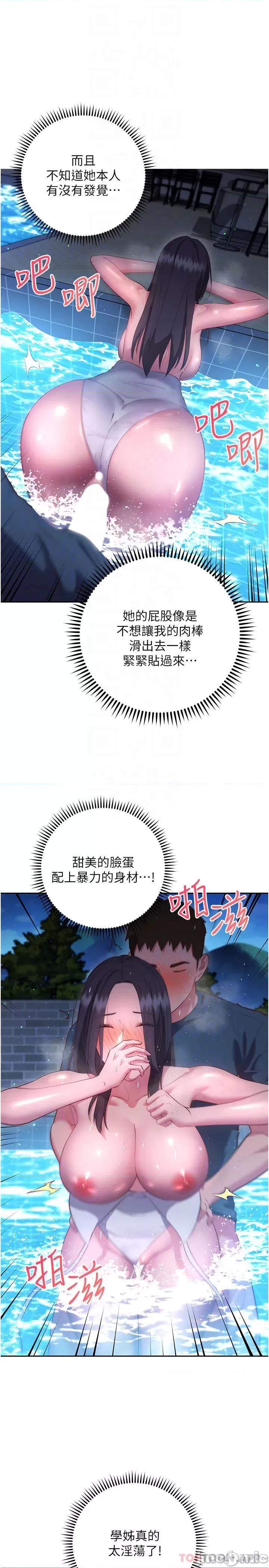 换个姿势好吗? 换个姿势好吗? 35 第16页