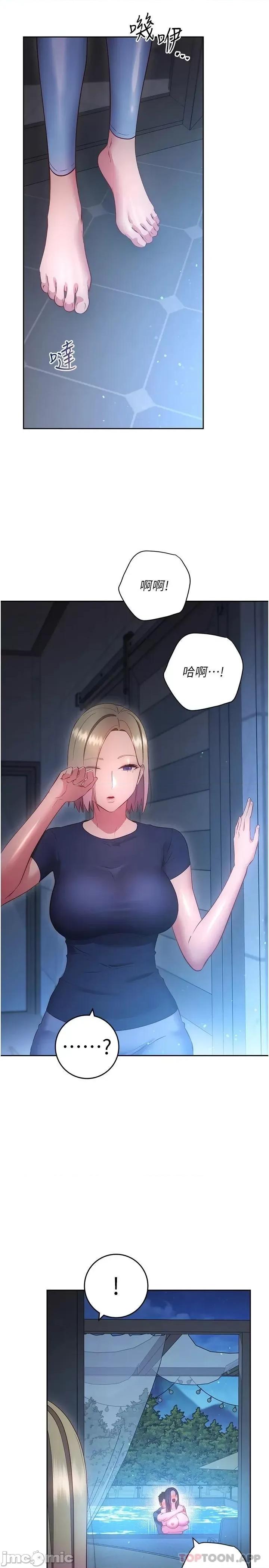 换个姿势好吗? 换个姿势好吗? 35 第20页