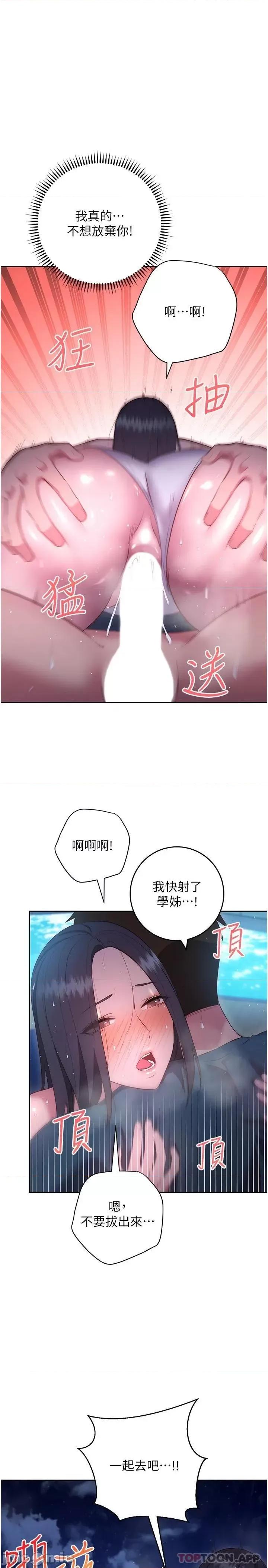换个姿势好吗? 换个姿势好吗? 35 第28页