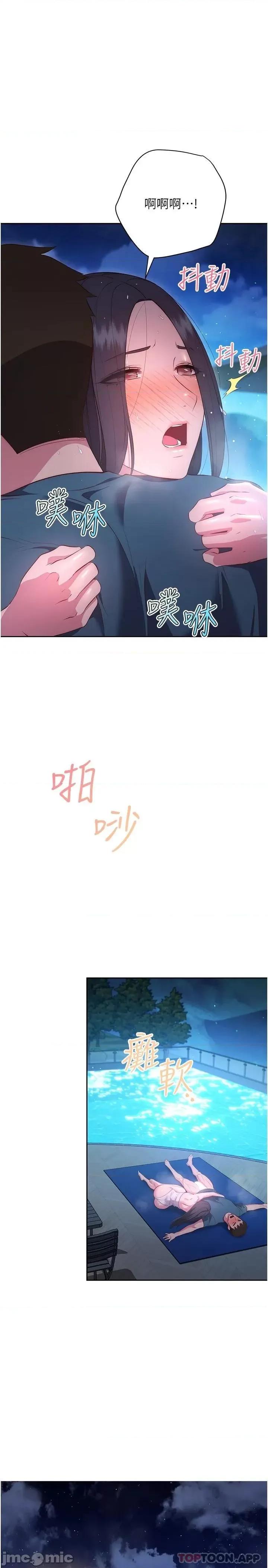 换个姿势好吗? 换个姿势好吗? 35 第31页