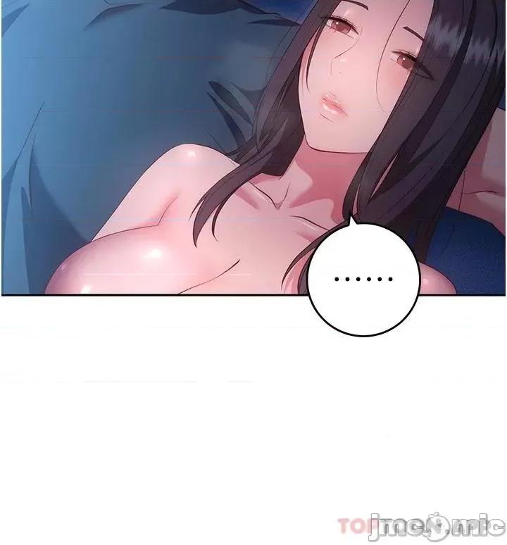 换个姿势好吗? 换个姿势好吗? 35 第33页