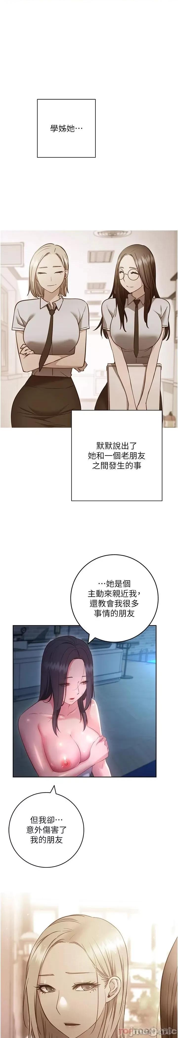 换个姿势好吗? 换个姿势好吗? 35 第34页