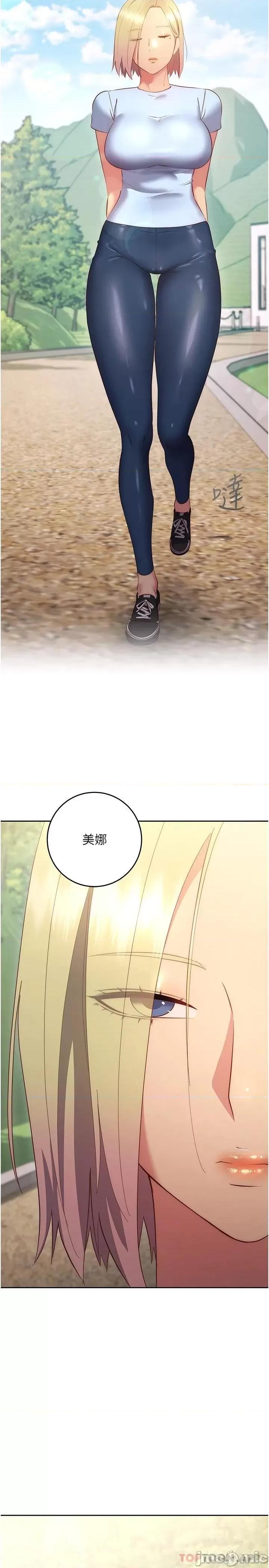 换个姿势好吗? 换个姿势好吗? 35 第41页