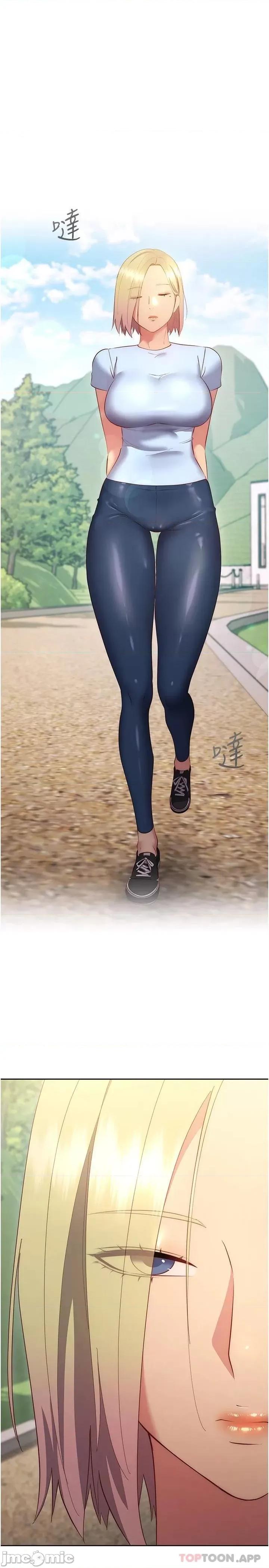 换个姿势好吗? 换个姿势好吗? 36最终章 第1页