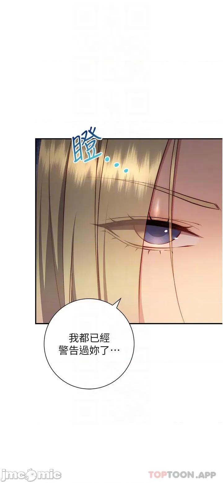 换个姿势好吗? 换个姿势好吗? 36最终章 第6页