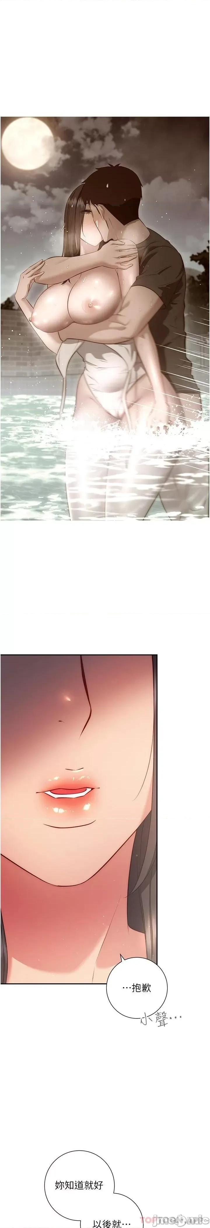 换个姿势好吗? 换个姿势好吗? 36最终章 第7页