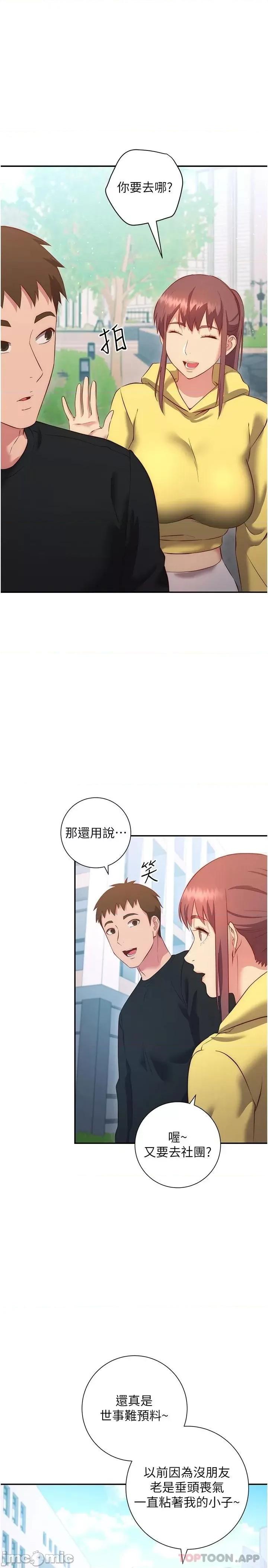 换个姿势好吗? 换个姿势好吗? 36最终章 第22页