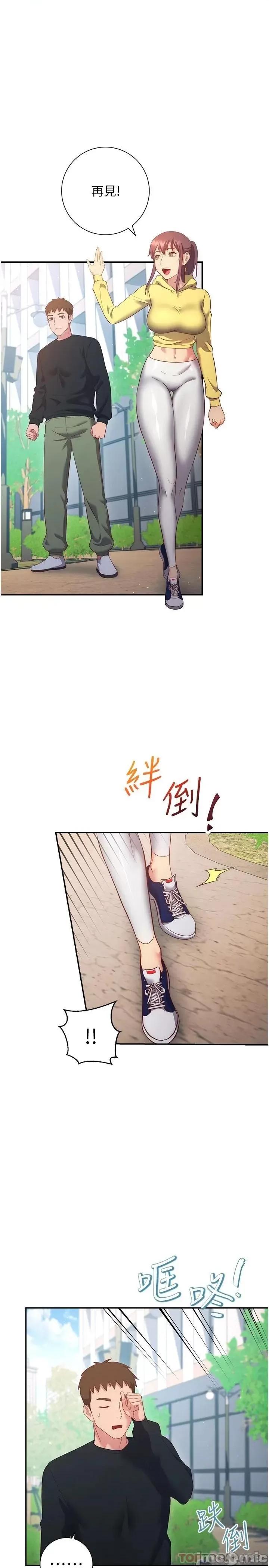 换个姿势好吗? 换个姿势好吗? 36最终章 第25页