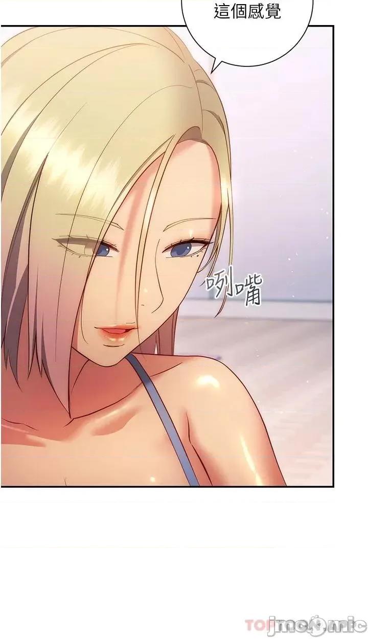 换个姿势好吗? 换个姿势好吗? 36最终章 第36页