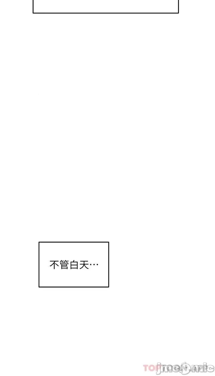 换个姿势好吗? 换个姿势好吗? 36最终章 第39页