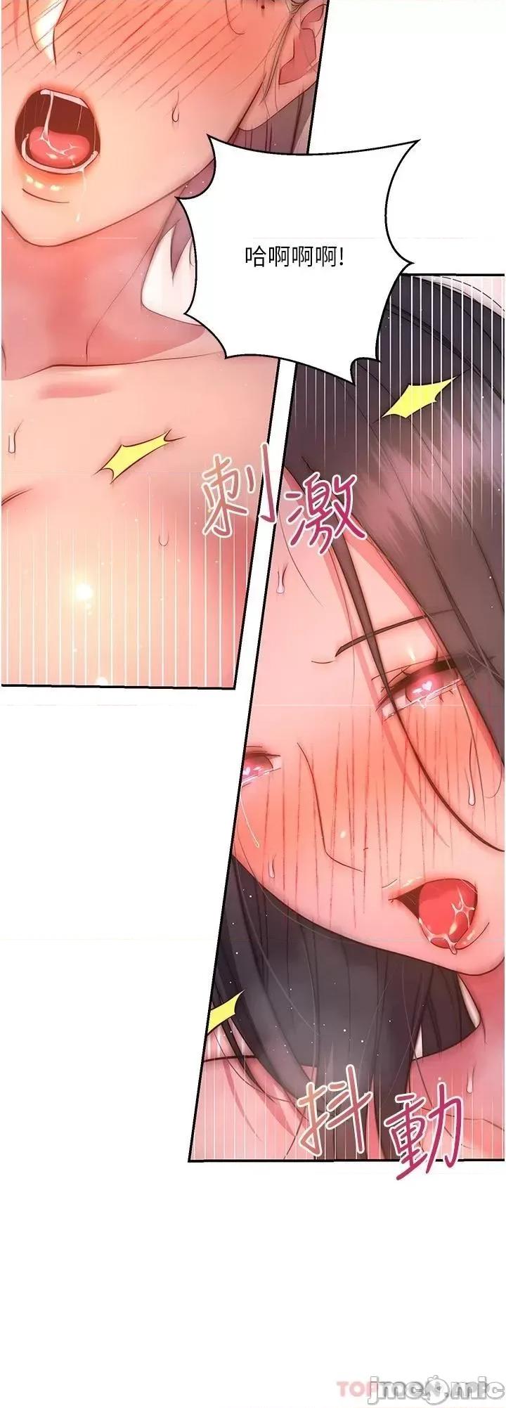 换个姿势好吗? 换个姿势好吗? 36最终章 第42页