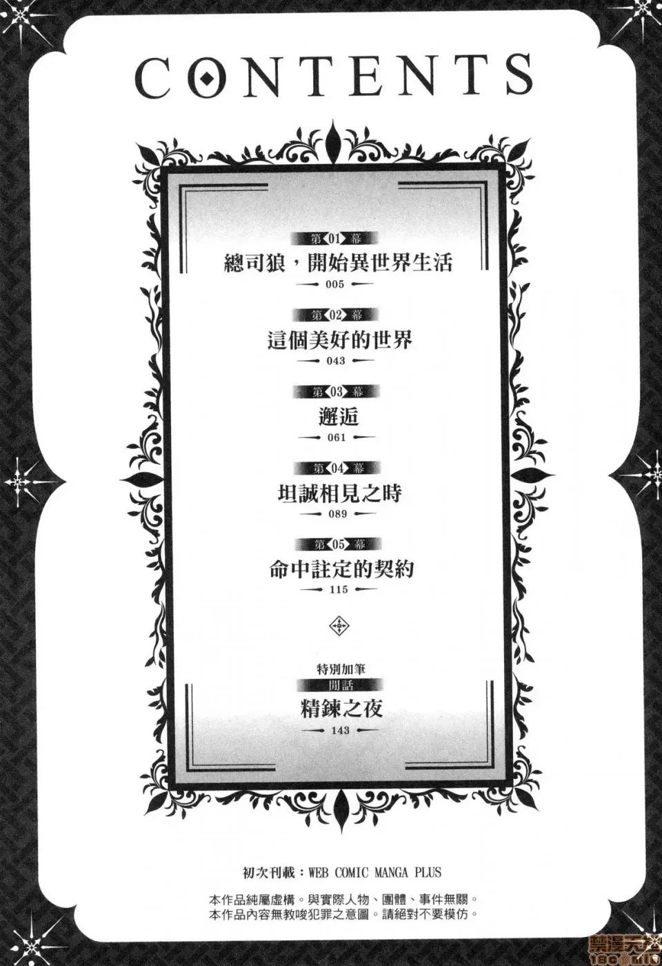 由魔剑师的魔剑开始的为了魔剑的后宫人生 由魔剑师的魔剑开始的为了魔剑的后宫人生 [小岛纱] 魔剑师の魔剑による魔剑のためのハーレムライフ 第4页