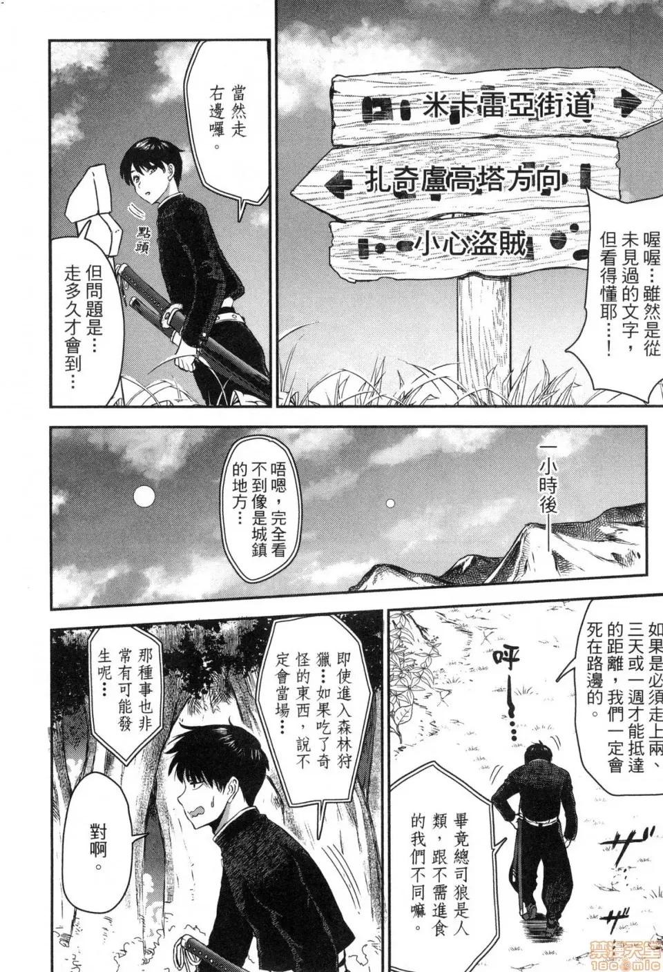 由魔剑师的魔剑开始的为了魔剑的后宫人生 由魔剑师的魔剑开始的为了魔剑的后宫人生 [小岛纱] 魔剑师の魔剑による魔剑のためのハーレムライフ 第20页