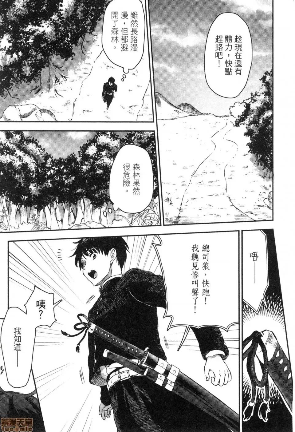 由魔剑师的魔剑开始的为了魔剑的后宫人生 由魔剑师的魔剑开始的为了魔剑的后宫人生 [小岛纱] 魔剑师の魔剑による魔剑のためのハーレムライフ 第21页