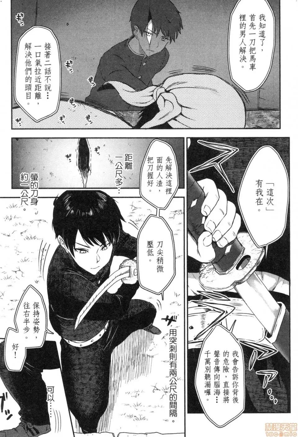 由魔剑师的魔剑开始的为了魔剑的后宫人生 由魔剑师的魔剑开始的为了魔剑的后宫人生 [小岛纱] 魔剑师の魔剑による魔剑のためのハーレムライフ 第29页
