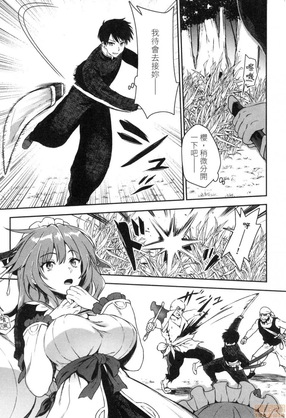 由魔剑师的魔剑开始的为了魔剑的后宫人生 由魔剑师的魔剑开始的为了魔剑的后宫人生 [小岛纱] 魔剑师の魔剑による魔剑のためのハーレムライフ 第33页