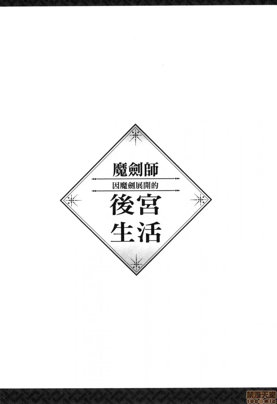 由魔剑师的魔剑开始的为了魔剑的后宫人生 由魔剑师的魔剑开始的为了魔剑的后宫人生 [小岛纱] 魔剑师の魔剑による魔剑のためのハーレムライフ 第42页
