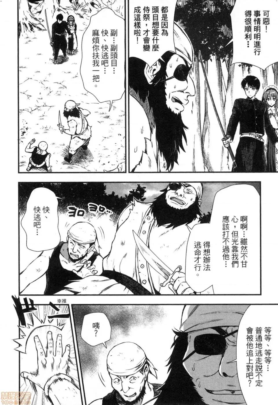 由魔剑师的魔剑开始的为了魔剑的后宫人生 由魔剑师的魔剑开始的为了魔剑的后宫人生 [小岛纱] 魔剑师の魔剑による魔剑のためのハーレムライフ 第44页