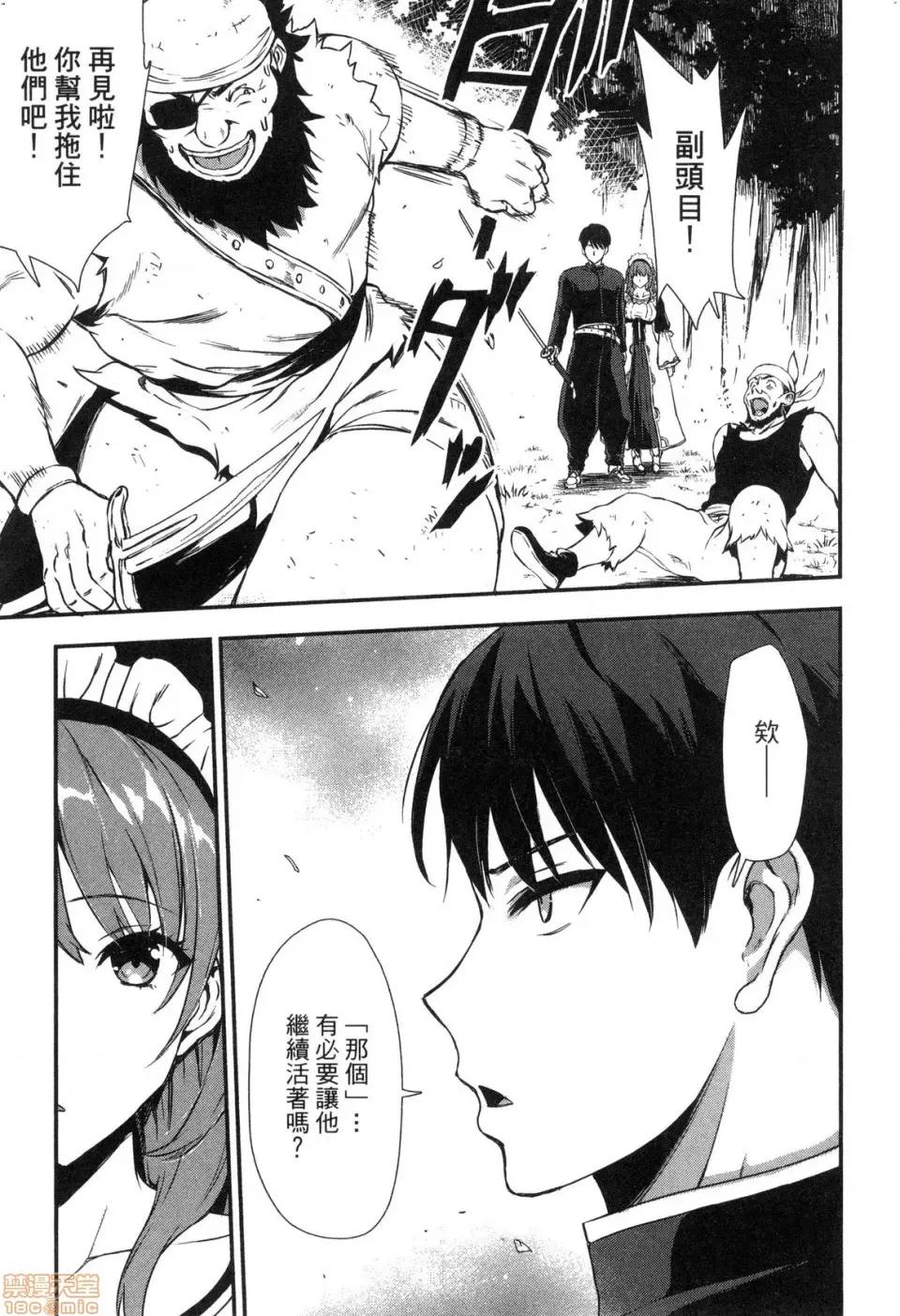 由魔剑师的魔剑开始的为了魔剑的后宫人生 由魔剑师的魔剑开始的为了魔剑的后宫人生 [小岛纱] 魔剑师の魔剑による魔剑のためのハーレムライフ 第45页