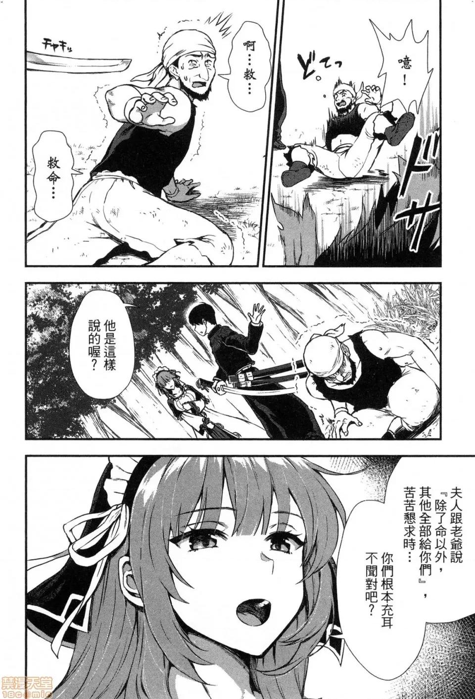 由魔剑师的魔剑开始的为了魔剑的后宫人生 由魔剑师的魔剑开始的为了魔剑的后宫人生 [小岛纱] 魔剑师の魔剑による魔剑のためのハーレムライフ 第48页