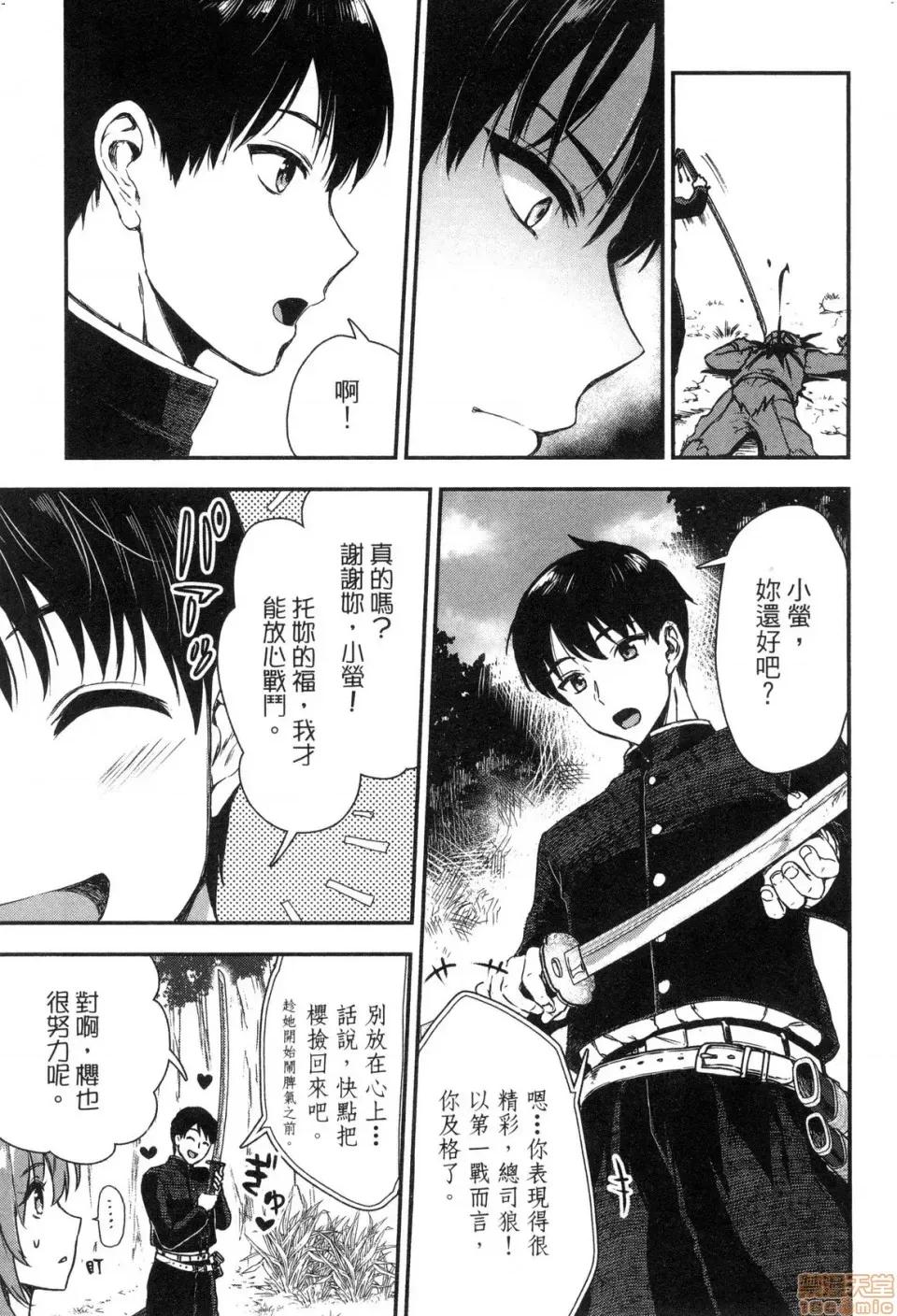 由魔剑师的魔剑开始的为了魔剑的后宫人生 由魔剑师的魔剑开始的为了魔剑的后宫人生 [小岛纱] 魔剑师の魔剑による魔剑のためのハーレムライフ 第49页