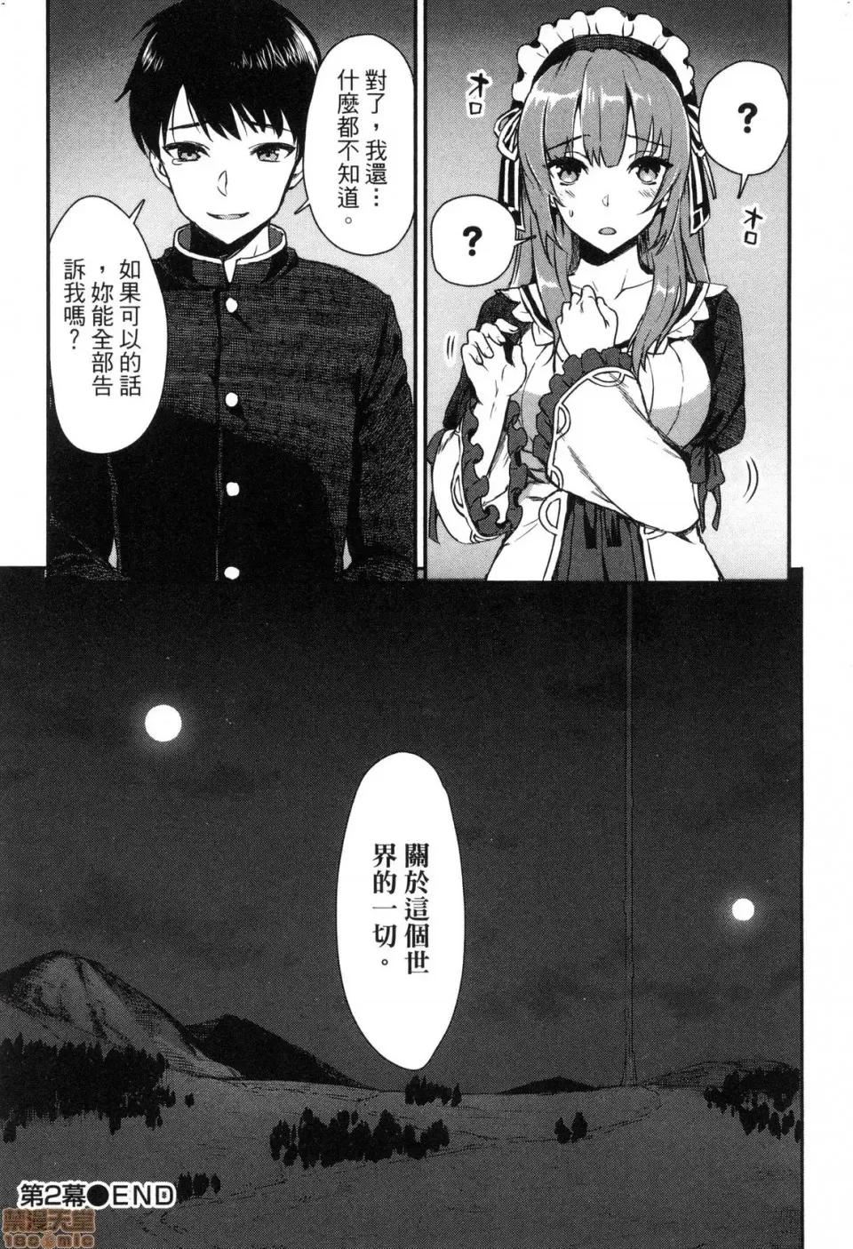 由魔剑师的魔剑开始的为了魔剑的后宫人生 由魔剑师的魔剑开始的为了魔剑的后宫人生 [小岛纱] 魔剑师の魔剑による魔剑のためのハーレムライフ 第59页