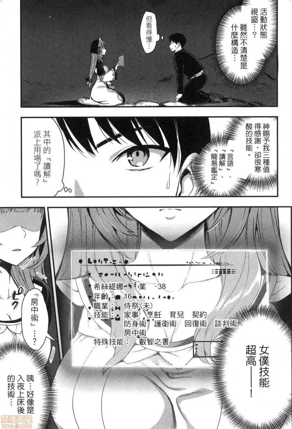 由魔剑师的魔剑开始的为了魔剑的后宫人生 由魔剑师的魔剑开始的为了魔剑的后宫人生 [小岛纱] 魔剑师の魔剑による魔剑のためのハーレムライフ 第63页