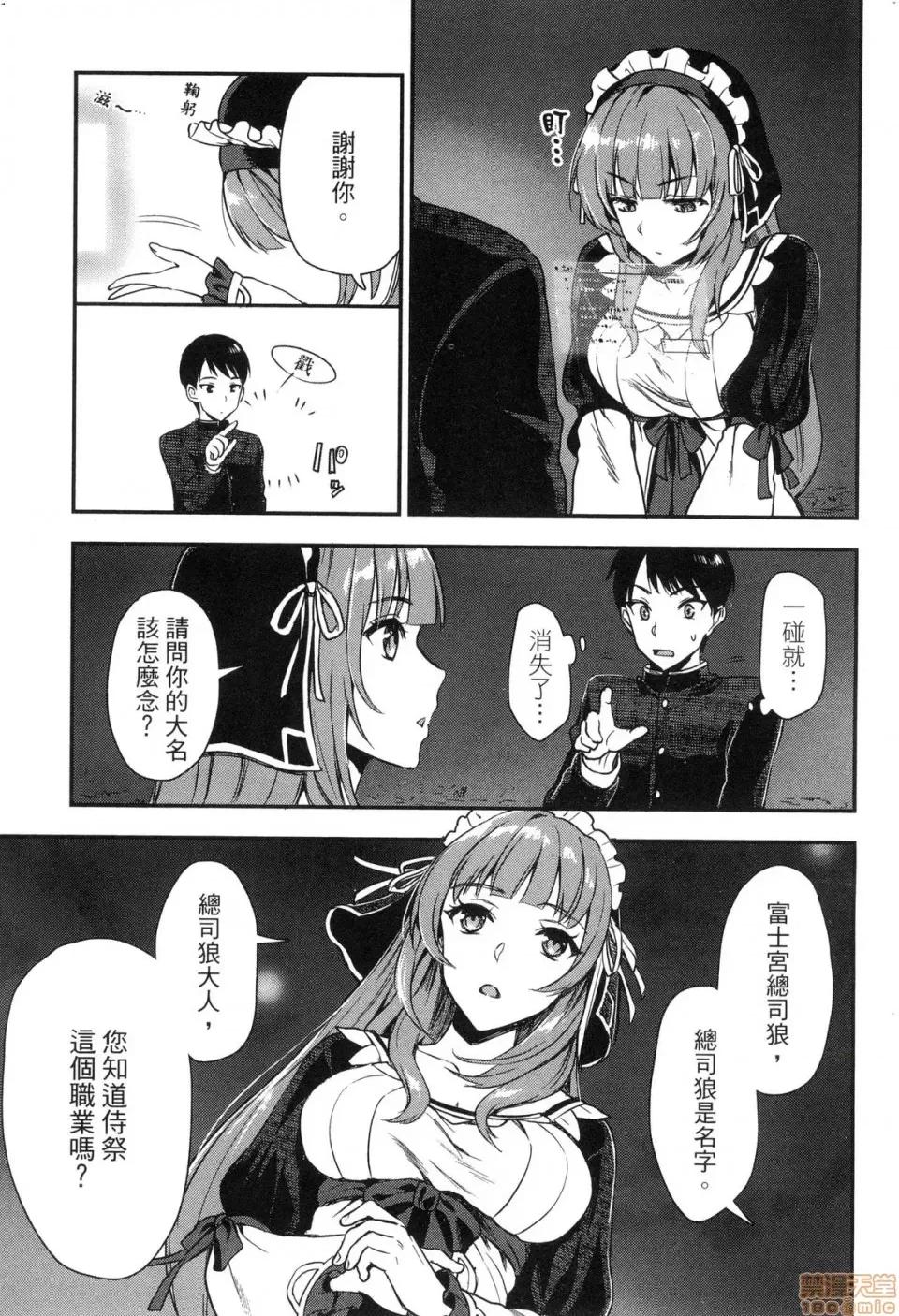 由魔剑师的魔剑开始的为了魔剑的后宫人生 由魔剑师的魔剑开始的为了魔剑的后宫人生 [小岛纱] 魔剑师の魔剑による魔剑のためのハーレムライフ 第67页