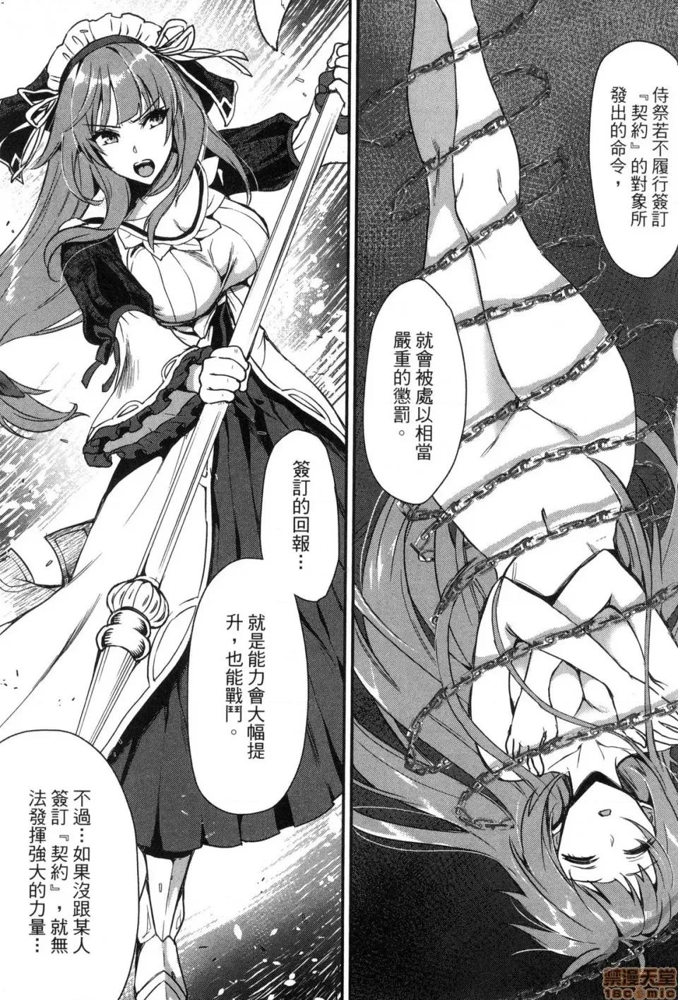 由魔剑师的魔剑开始的为了魔剑的后宫人生 由魔剑师的魔剑开始的为了魔剑的后宫人生 [小岛纱] 魔剑师の魔剑による魔剑のためのハーレムライフ 第71页