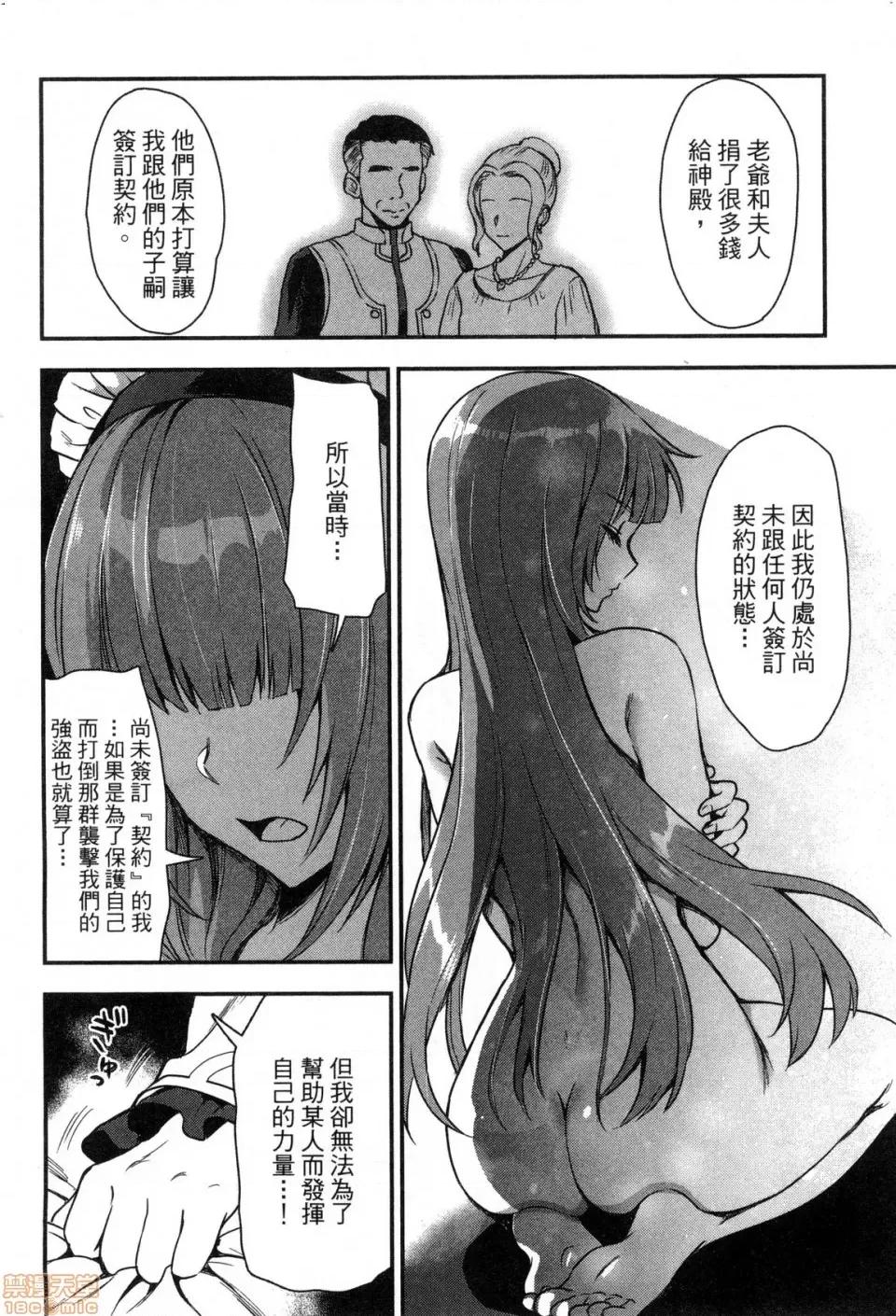 由魔剑师的魔剑开始的为了魔剑的后宫人生 由魔剑师的魔剑开始的为了魔剑的后宫人生 [小岛纱] 魔剑师の魔剑による魔剑のためのハーレムライフ 第72页