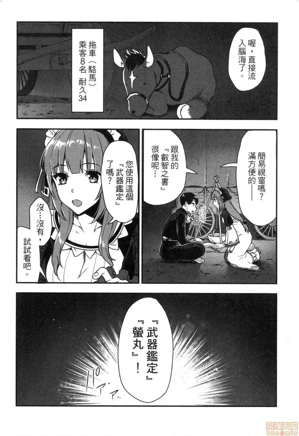 由魔剑师的魔剑开始的为了魔剑的后宫人生 由魔剑师的魔剑开始的为了魔剑的后宫人生 [小岛纱] 魔剑师の魔剑による魔剑のためのハーレムライフ 第77页