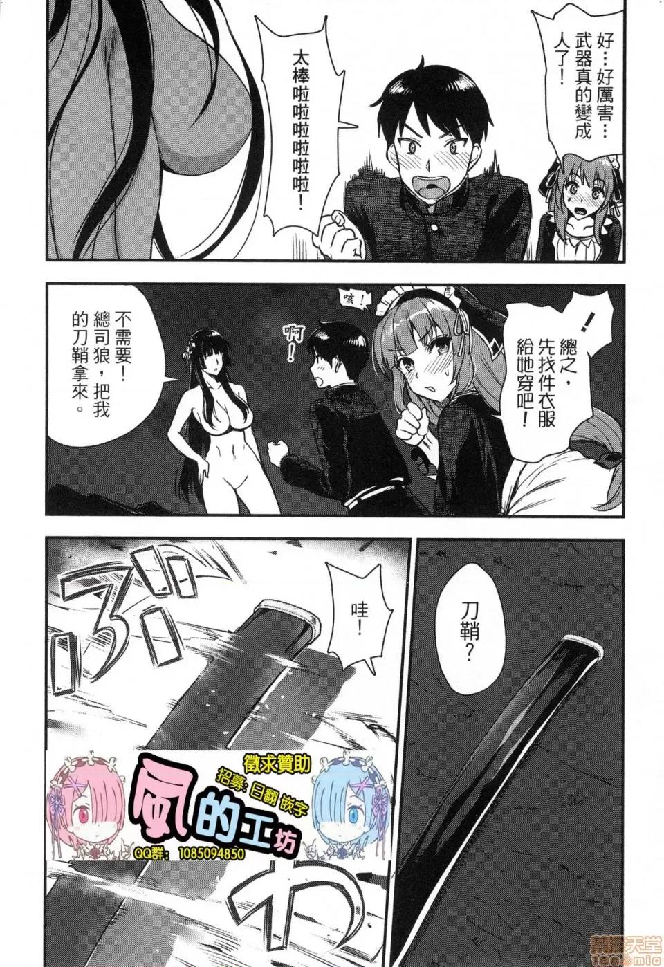 由魔剑师的魔剑开始的为了魔剑的后宫人生 由魔剑师的魔剑开始的为了魔剑的后宫人生 [小岛纱] 魔剑师の魔剑による魔剑のためのハーレムライフ 第82页