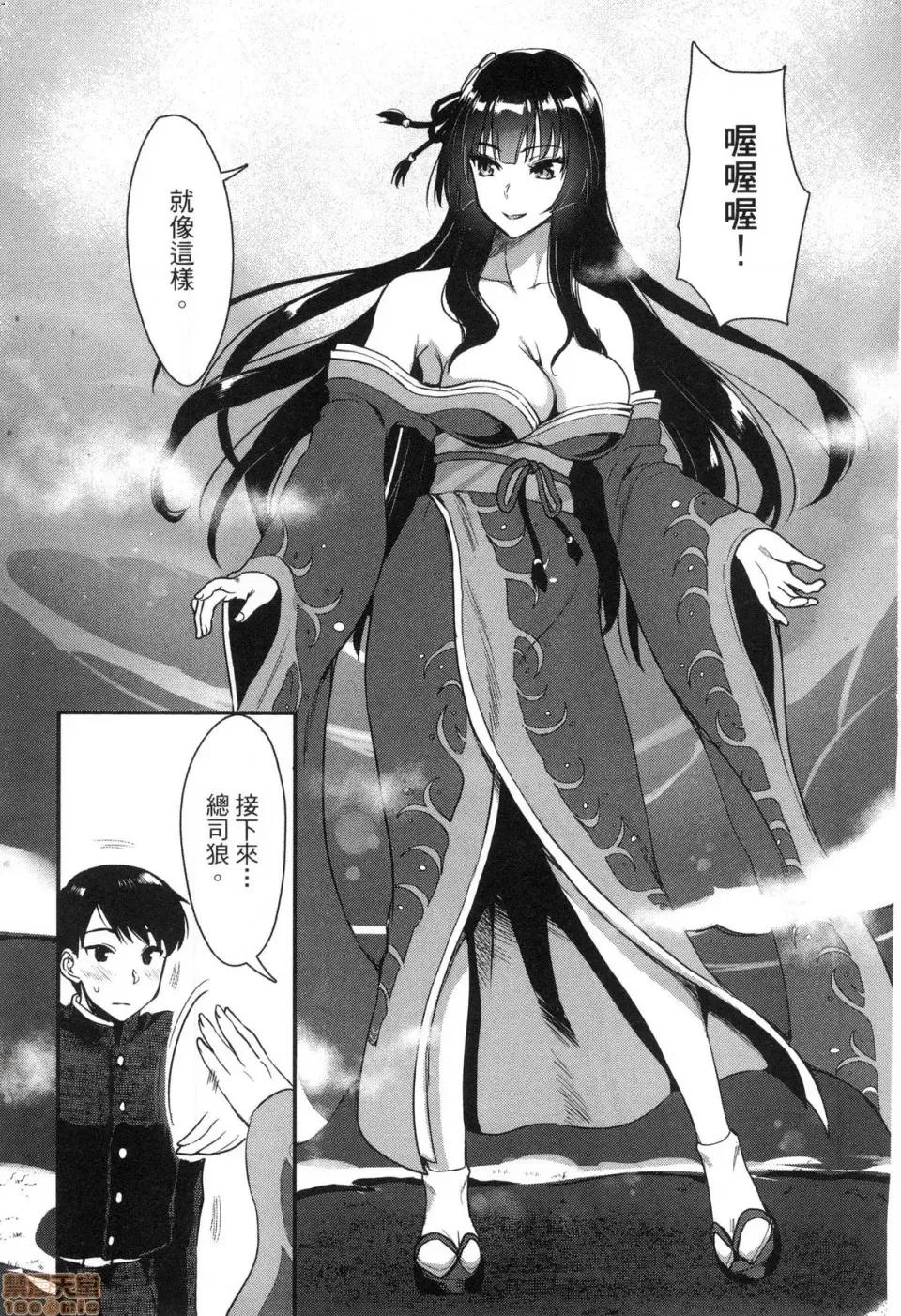 由魔剑师的魔剑开始的为了魔剑的后宫人生 由魔剑师的魔剑开始的为了魔剑的后宫人生 [小岛纱] 魔剑师の魔剑による魔剑のためのハーレムライフ 第83页