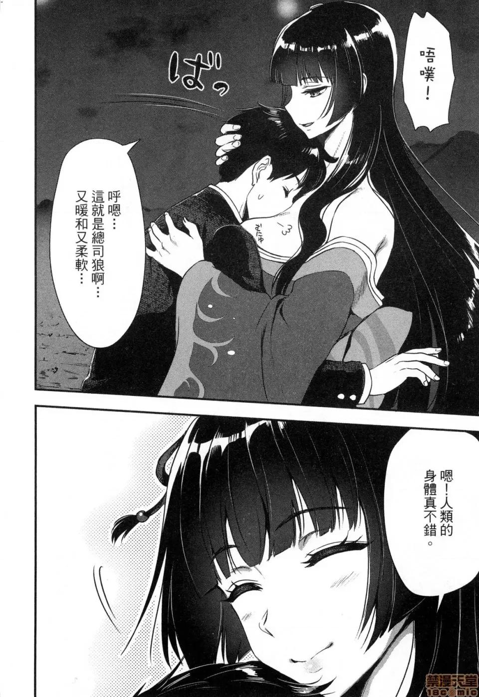 由魔剑师的魔剑开始的为了魔剑的后宫人生 由魔剑师的魔剑开始的为了魔剑的后宫人生 [小岛纱] 魔剑师の魔剑による魔剑のためのハーレムライフ 第84页