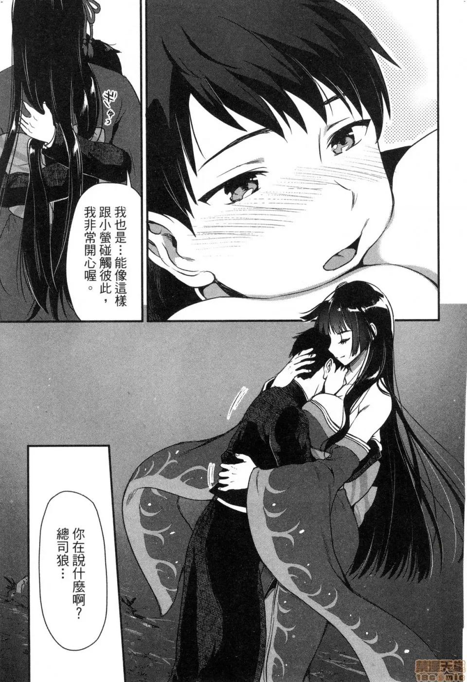 由魔剑师的魔剑开始的为了魔剑的后宫人生 由魔剑师的魔剑开始的为了魔剑的后宫人生 [小岛纱] 魔剑师の魔剑による魔剑のためのハーレムライフ 第85页