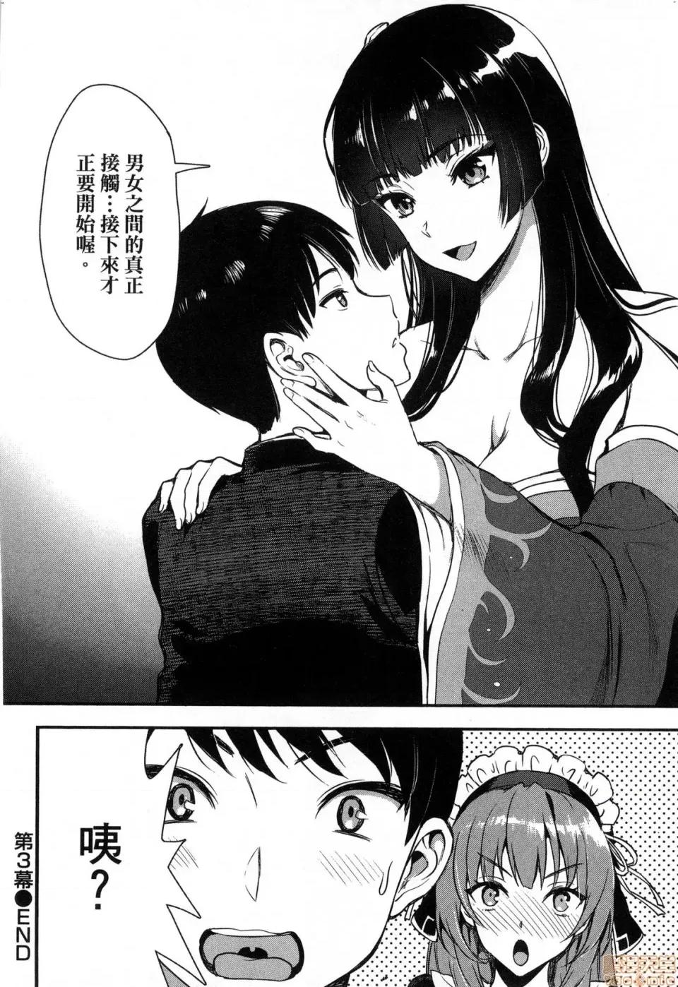 由魔剑师的魔剑开始的为了魔剑的后宫人生 由魔剑师的魔剑开始的为了魔剑的后宫人生 [小岛纱] 魔剑师の魔剑による魔剑のためのハーレムライフ 第86页