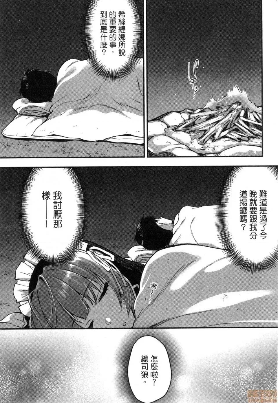 由魔剑师的魔剑开始的为了魔剑的后宫人生 由魔剑师的魔剑开始的为了魔剑的后宫人生 [小岛纱] 魔剑师の魔剑による魔剑のためのハーレムライフ 第93页