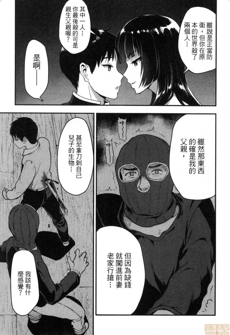 由魔剑师的魔剑开始的为了魔剑的后宫人生 由魔剑师的魔剑开始的为了魔剑的后宫人生 [小岛纱] 魔剑师の魔剑による魔剑のためのハーレムライフ 第97页