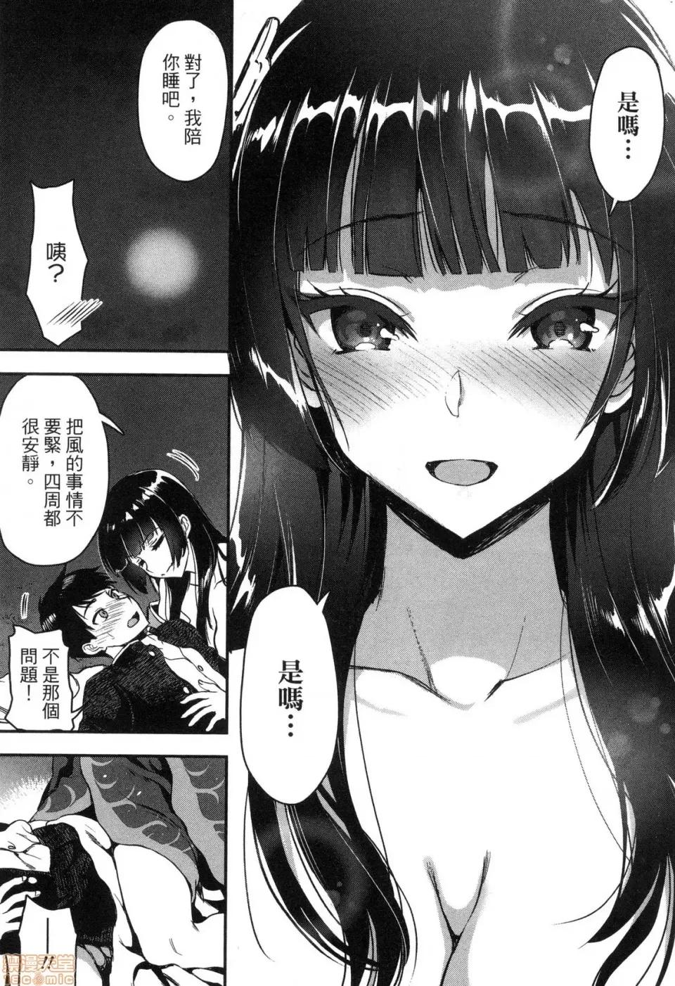 由魔剑师的魔剑开始的为了魔剑的后宫人生 由魔剑师的魔剑开始的为了魔剑的后宫人生 [小岛纱] 魔剑师の魔剑による魔剑のためのハーレムライフ 第99页