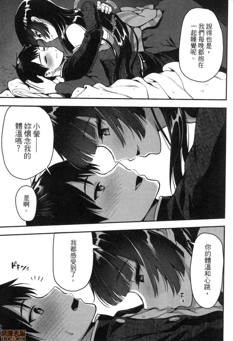 由魔剑师的魔剑开始的为了魔剑的后宫人生 由魔剑师的魔剑开始的为了魔剑的后宫人生 [小岛纱] 魔剑师の魔剑による魔剑のためのハーレムライフ 第101页