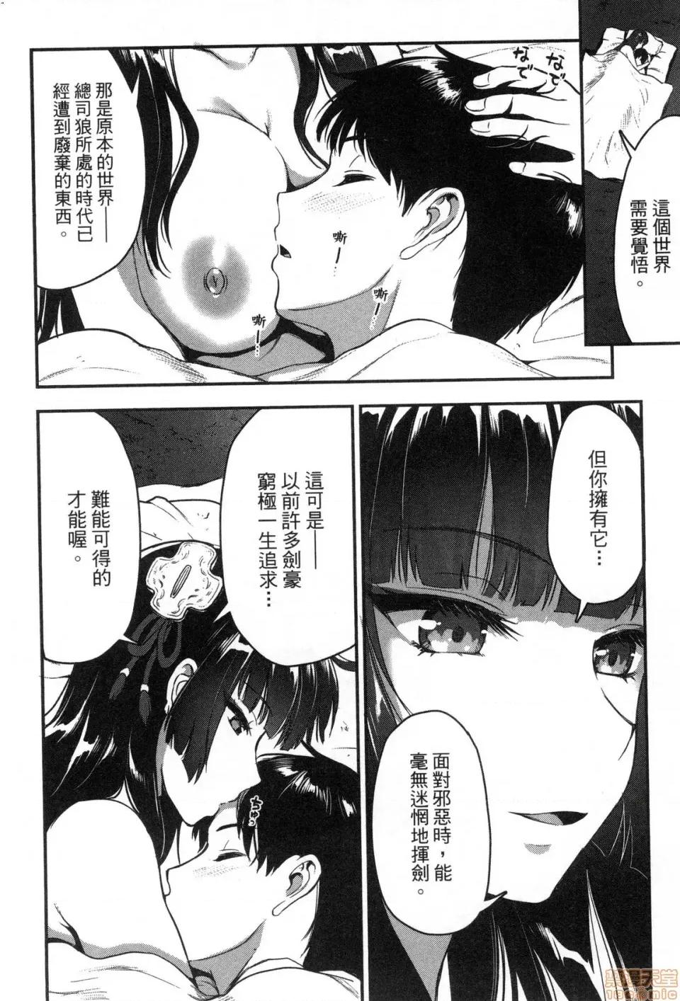 由魔剑师的魔剑开始的为了魔剑的后宫人生 由魔剑师的魔剑开始的为了魔剑的后宫人生 [小岛纱] 魔剑师の魔剑による魔剑のためのハーレムライフ 第108页