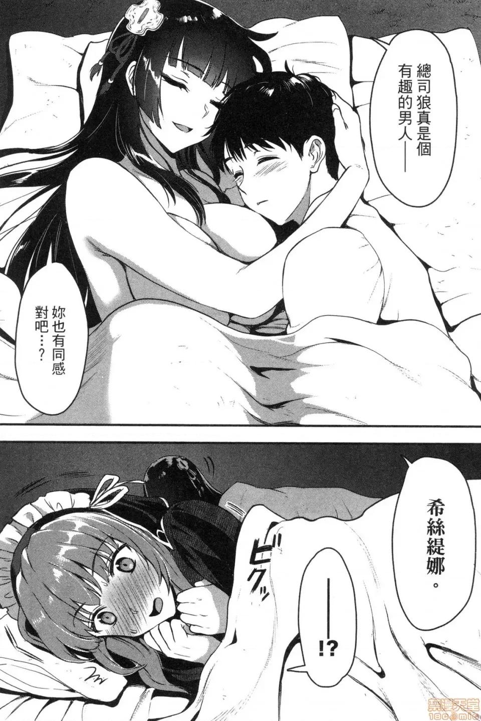 由魔剑师的魔剑开始的为了魔剑的后宫人生 由魔剑师的魔剑开始的为了魔剑的后宫人生 [小岛纱] 魔剑师の魔剑による魔剑のためのハーレムライフ 第109页